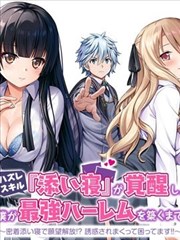 重启人生