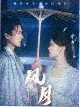 继承之战